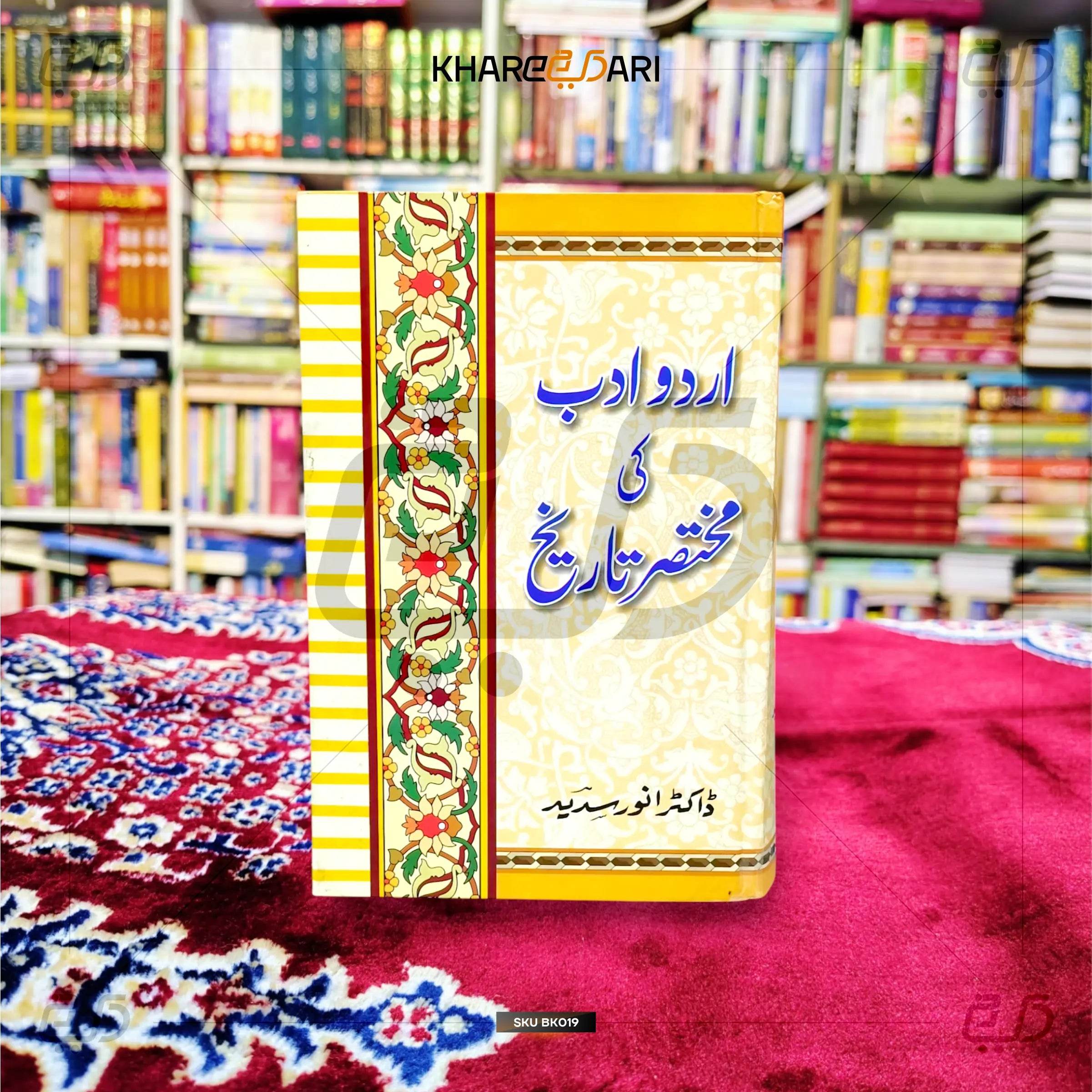 Urdu Adab Ki Mukhtasar Tareekh - Khareedari 