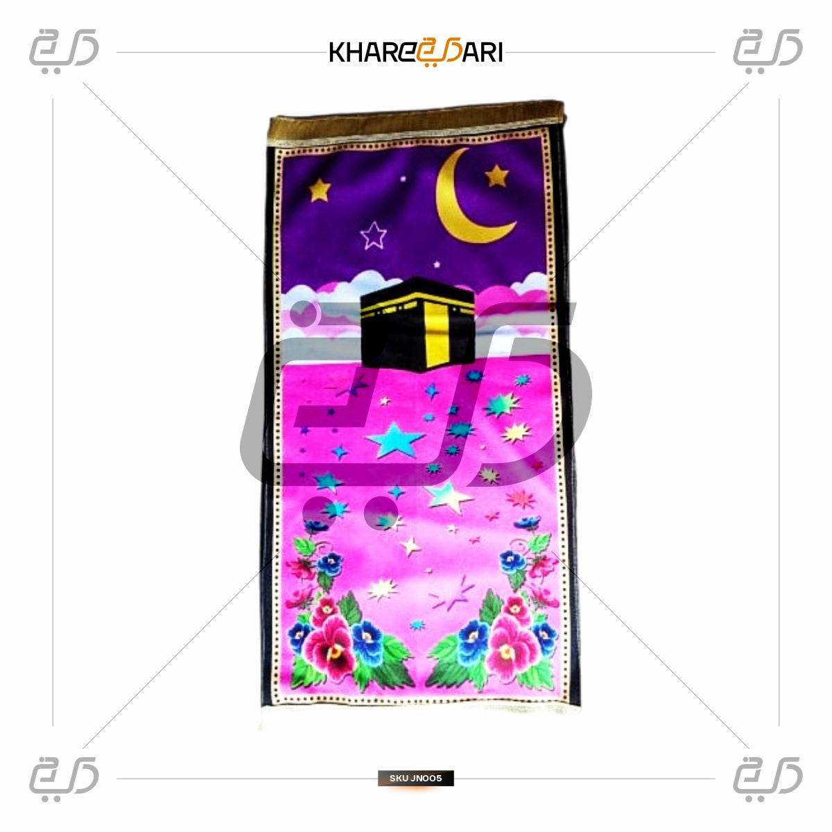 Kids Prayer Mat Musalla | Soft Compact Polyester Janamaz - Khareedari 
