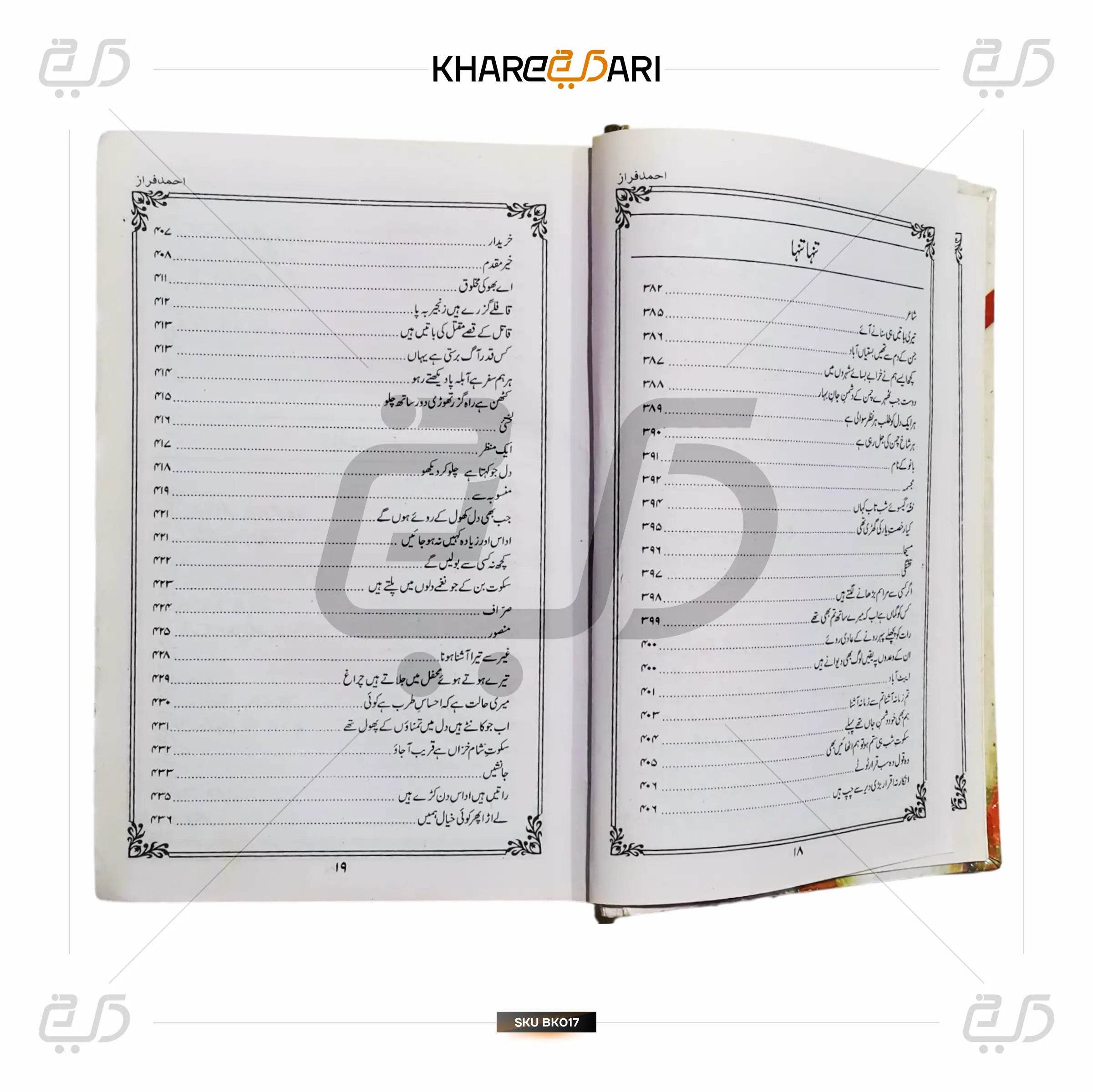 Kulliyat-e-Ahmed Faraz - Khareedari 