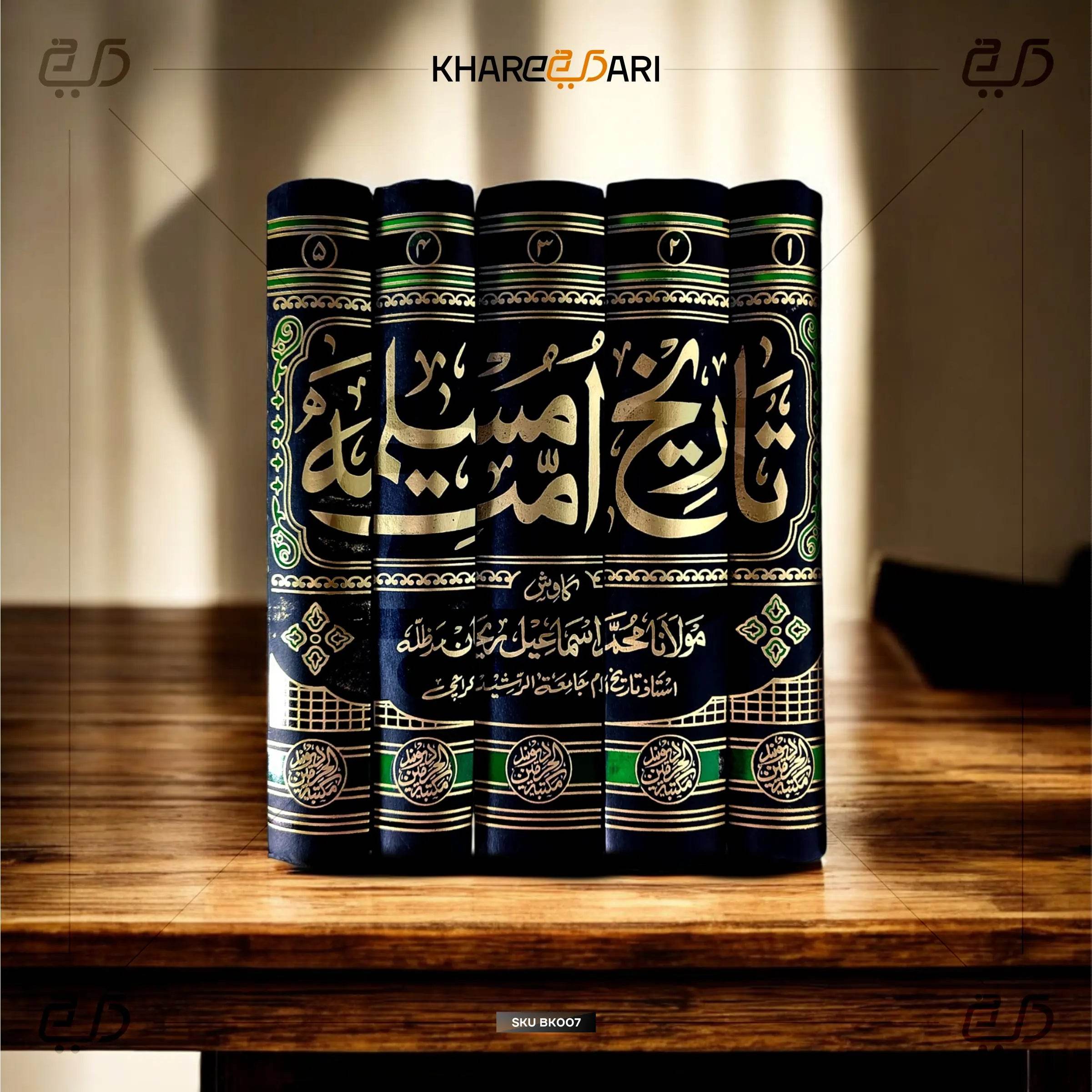 Tareekh Ummat-e-Muslima - Khareedari 