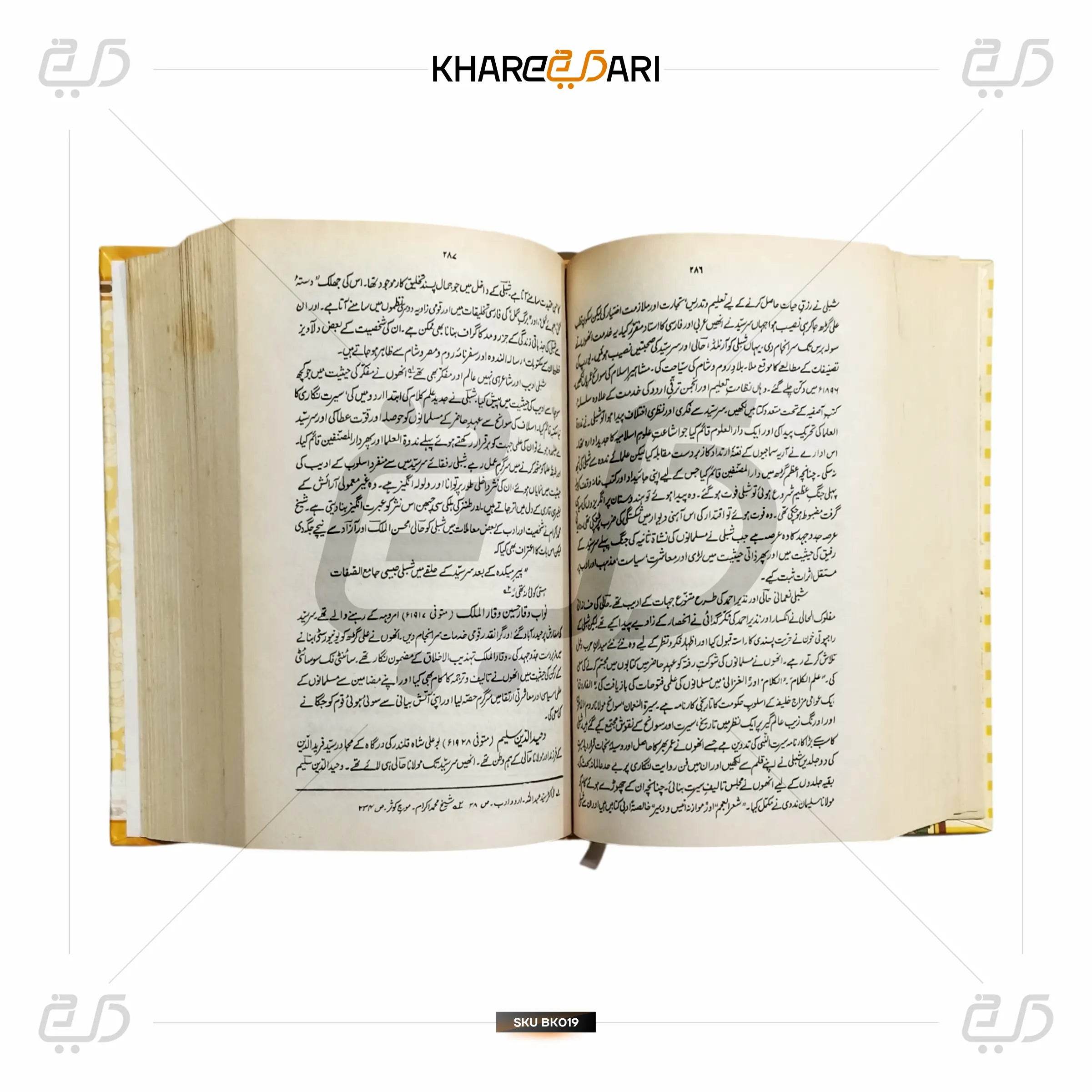 Urdu Adab Ki Mukhtasar Tareekh - Khareedari 