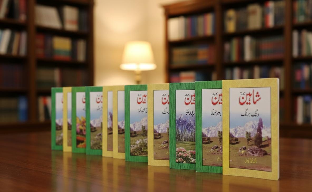 Shahin Series Complete 24 Book Set –  by Mayal Khairabadi