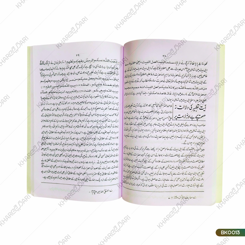 Ghair Muqaldiyat 7 Books Set |	غیر مقلدیت
