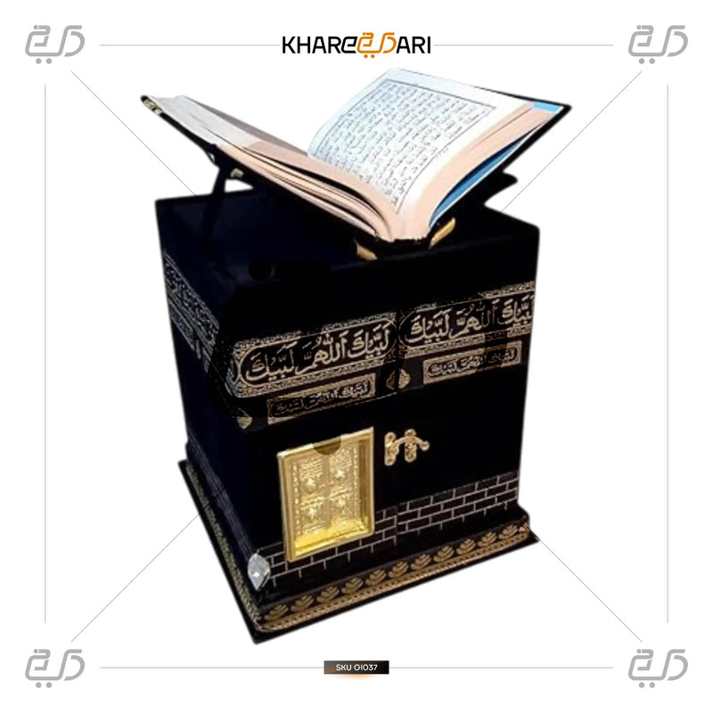 Kaaba Design Rehal Box with Quran | Islamic Gift Set - Khareedari 